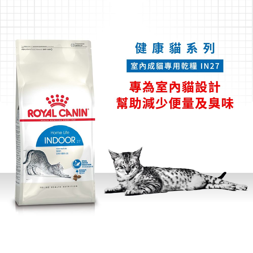 ROYAL 法國皇家 室內成貓IN27 4KG