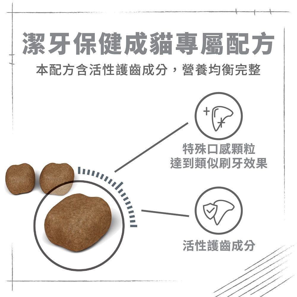 Royal Canin 法國皇家 皇家強效潔牙成貓O30 3.5KG