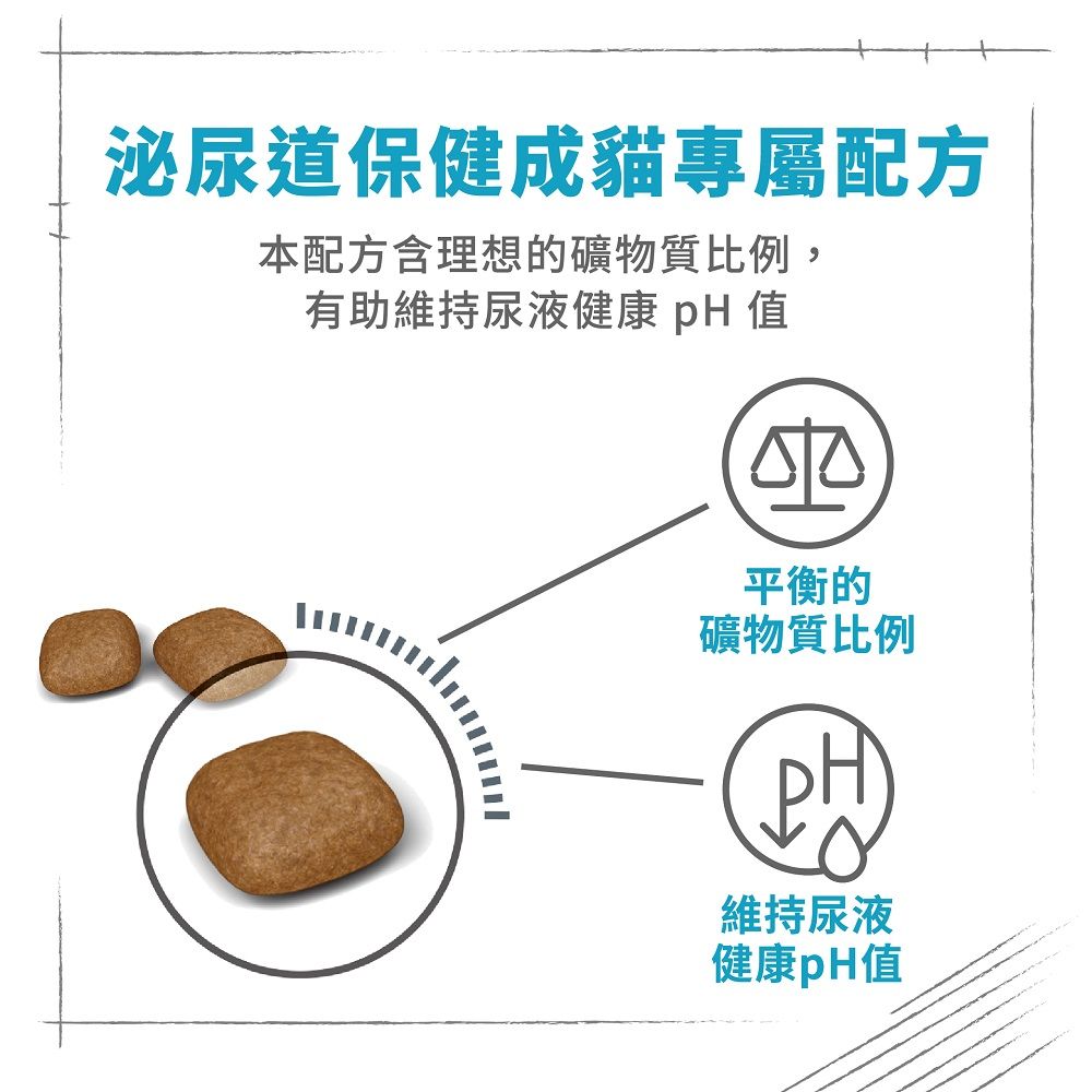 Royal Canin 法國皇家 泌尿道保健成貓UC33 4KG