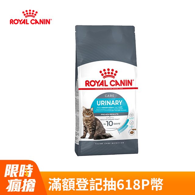 ROYAL 法國皇家 泌尿道保健成貓UC33 10KG