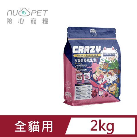 nu4PET 陪心寵糧 Crazy嗨派無穀貓乾糧 雞肉干貝 2kg 無穀 低碳水 全齡貓