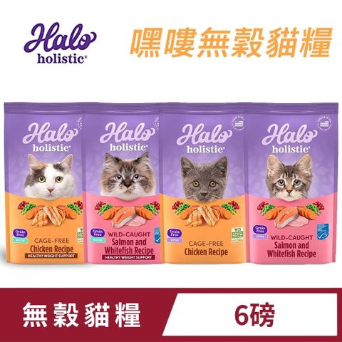 HALO 嘿囉無穀貓糧 6磅(2.7公斤)