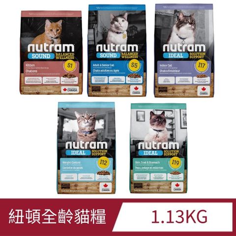 紐頓 全齡貓糧 1.13kg