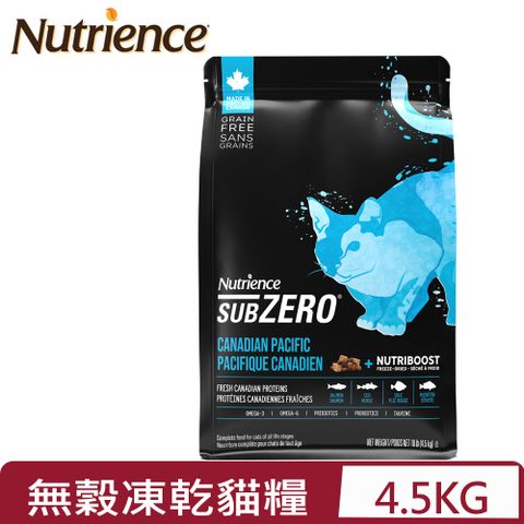 Nutrience紐崔斯SUBZERO頂級黑鑽凍乾無穀貓糧+凍乾(多種魚) 10lb(4.5kg) (NT-S2910)