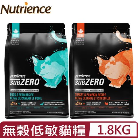 Nutrience紐崔斯-SUBZERO單一蛋白黑鑽無穀低敏貓糧＋凍乾系列 1.8KG