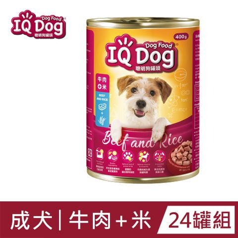 IQ Dog 聰明狗罐頭 - 牛肉+米口味 400G(24罐/箱)