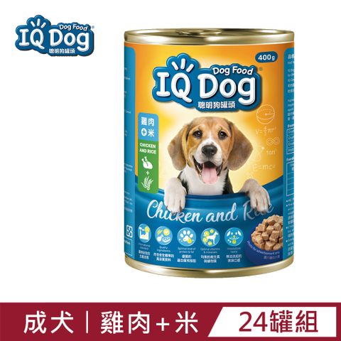 【IQ Dog】聰明狗罐頭-雞肉+米口味400g(24罐/箱)