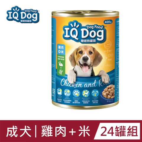 IQ Dog 聰明狗罐頭 - 雞肉+米口味 400G(24罐/箱)