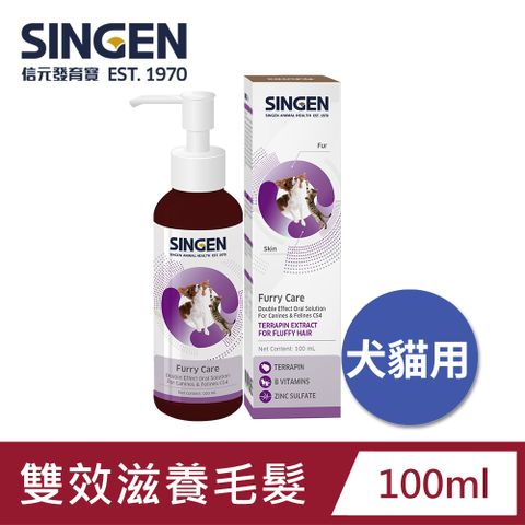 Haipet SINGEN 信元發育寶 犬貓用雙效強化爆毛靚膚營養健康配方高濃度口服液100ml/罐 犬貓保健食品 犬貓保健 護膚爆毛 全鱉精華 換毛期 爆毛樂