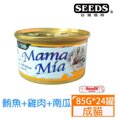 SEEDS惜時MamaMia貓餐罐-雞肉+南瓜85g*24罐