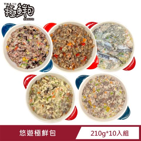 【T.N.A. 悠遊系列】極鮮包系列-天然食材添加保健品的寵物鮮食-10入組