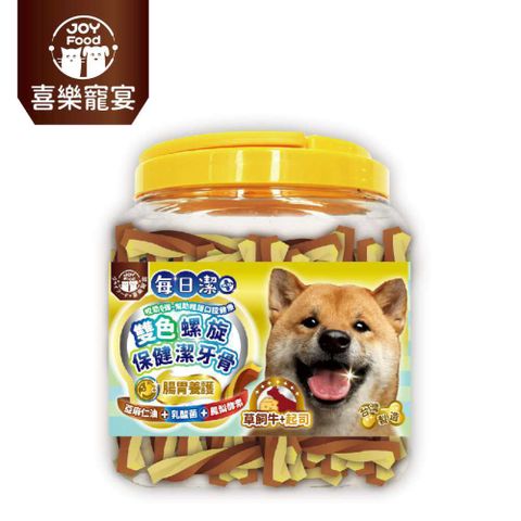 【喜樂寵宴-每日潔】雙色螺旋保健潔牙骨-草飼牛+起司(腸胃養護)800g/桶