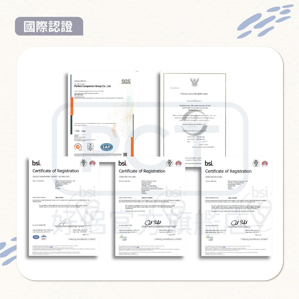 國際認證Perfect ompnion Group Co Certificate  Registration      Ltd.bsi  a                of making excellence a IAFSGSbsi.Certificate of Registration       bsibsi.Certificate of Registration   C bsimaking excellence a habitmaking excellence a habit