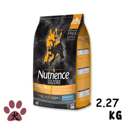 Nutrience 紐崔斯 SUBZERO黑鑽頂極無穀小型犬飼料+凍乾-火雞肉+雞肉+鮭魚2.27kg