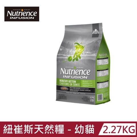 Nutrience 紐崔斯 INFUSION 天然貓糧 幼貓雞肉配方 2.27kg