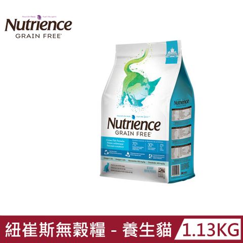 Nutrience 紐崔斯 GRAIN FREE 無穀養生貓 六種魚 1.13kg