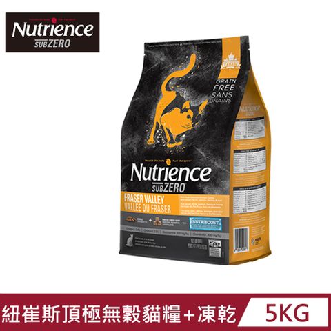 【Nutrience 紐崔斯】SUBZERO 黑鑽頂極無穀貓糧+營養凍乾-火雞肉+雞肉+鮭魚5kg