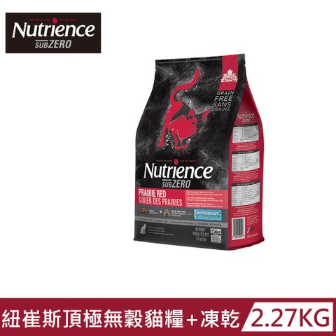 Nutrience 紐崔斯 SUBZERO 黑鑽頂極無穀貓糧+營養凍乾 牛肉+羊肉 2.27kg