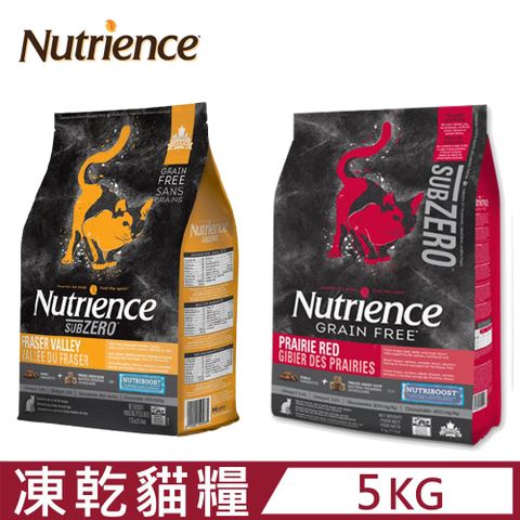 ★同品項購買第2件送零食★Nutrience紐崔斯SUBZERO黑鑽頂極無穀貓+凍乾 5kg(11lbs)