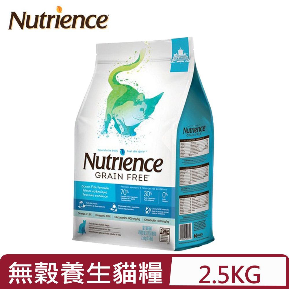 Nutrience 紐崔斯 GRAIN FREE無穀養生貓-六種魚(深海鱈魚&漢方草本) 2.5kg(5.5lbs)