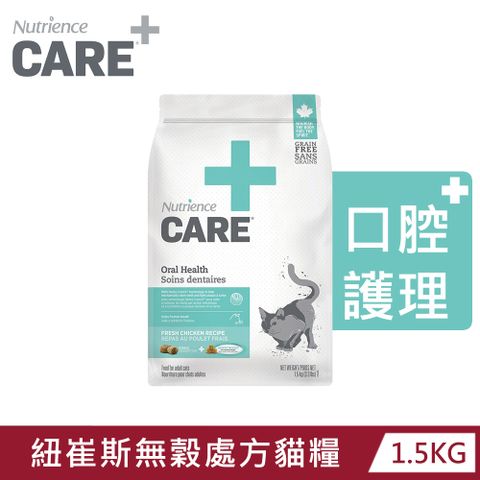 Nutrience 紐崔斯 無穀處方貓糧 口腔護理配方 1.5Kg