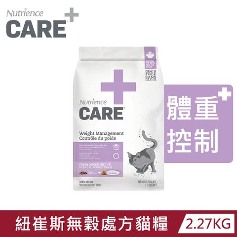 紐崔斯無穀處方貓糧-體重控制配方2.27Kg