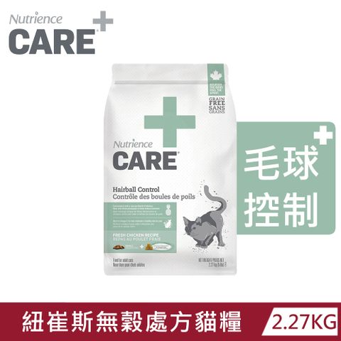 Nutrience 紐崔斯 無穀處方貓糧 毛球控制配方 2.27Kg