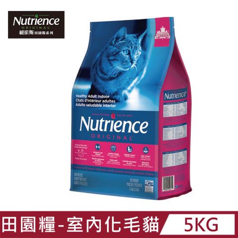 Nutrience 紐崔斯 低敏田園糧 室內化毛貓配方 5kg 雞肉+糙米