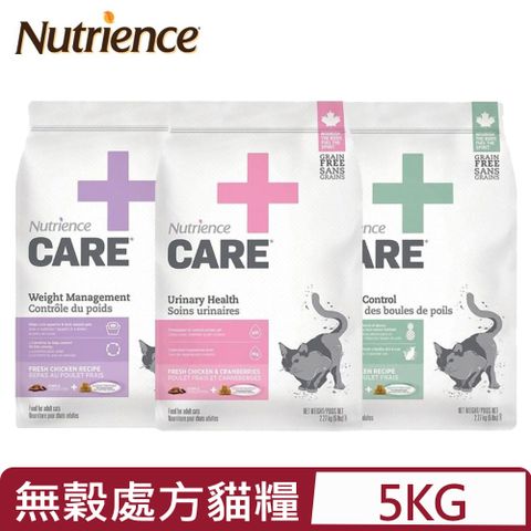 Nutrience 紐崔斯 -CARE頂級無穀處方貓糧 5kg(11lbs)