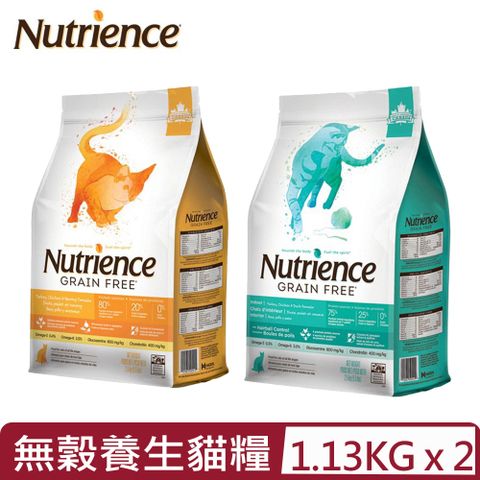 Nutrience 紐崔斯 【2入組】GRAIN FREE無穀養生貓糧-漢方草本系列 1.13kg(2.5lbs)