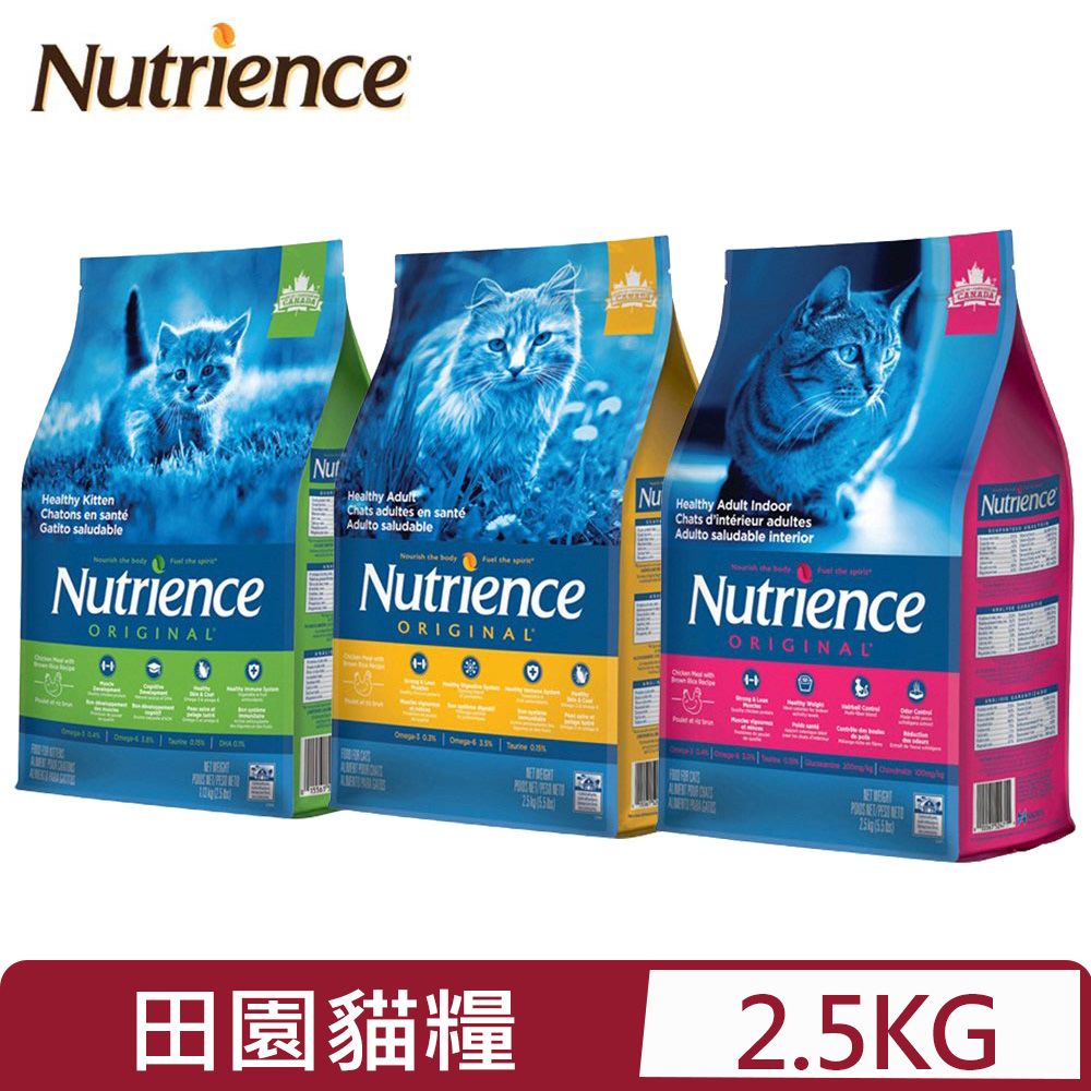 Nutrience 紐崔斯 -ORIGINAL田園貓糧《雞肉+田園蔬果》系列 2.5kg(5.5lbs)