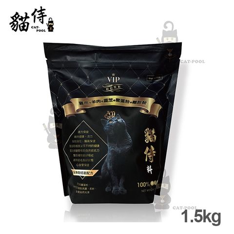 CatPool黑貓侍1.5kg-雞肉+羊肉+靈芝+鱉蛋粉+離胺酸 (全齡貓適用)