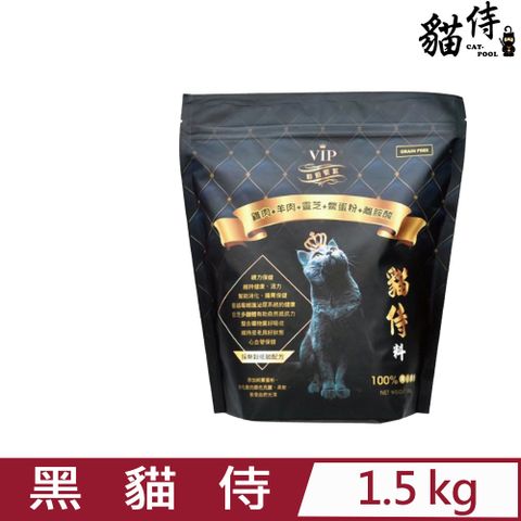 CAT-POOL貓侍-天然無穀貓糧-雞肉+羊肉+靈芝+鱉蛋粉+離胺酸(黑貓侍) 1.5KG