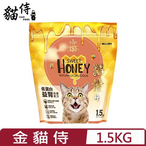 Catpool 貓侍 CAT-POOL金-低蛋白無穀貓糧-蜂蜜x雞肉(金) 1.5KG