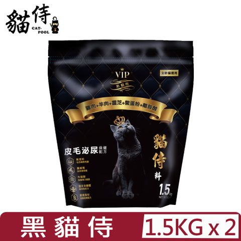 【2入組】CAT-POOL貓侍-天然無穀貓糧-雞肉+羊肉+靈芝+鱉蛋粉+離胺酸(黑貓侍) 1.5KG