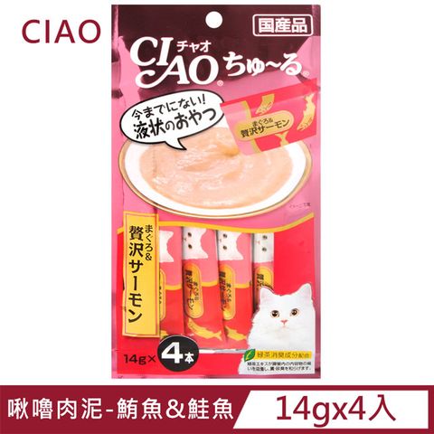 CIAO 啾嚕肉泥-鮪魚&鮭魚 (14gx4入)