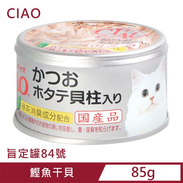 CIAO   旨定罐84號-鰹魚干貝 (85g)