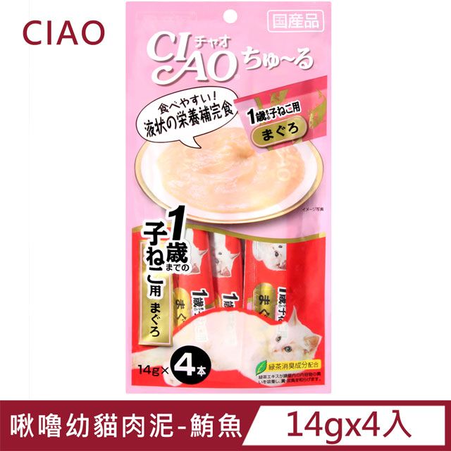 CIAO   啾嚕幼貓肉泥-鮪魚 (14gx4入)