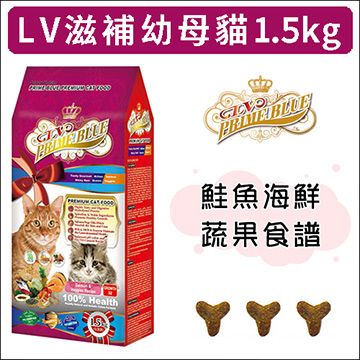 LV Prime Blue Premium Pet Food