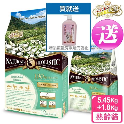 【LV藍帶無穀濃縮】成貓 老貓 絕育貓 5.45kg送1.8kg(海陸+膠原蔬果)