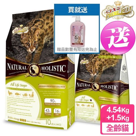 【LV藍帶無穀濃縮】全齡貓用 4.54kg送1.5kg(鮮雞蛋+膠原蔬果)