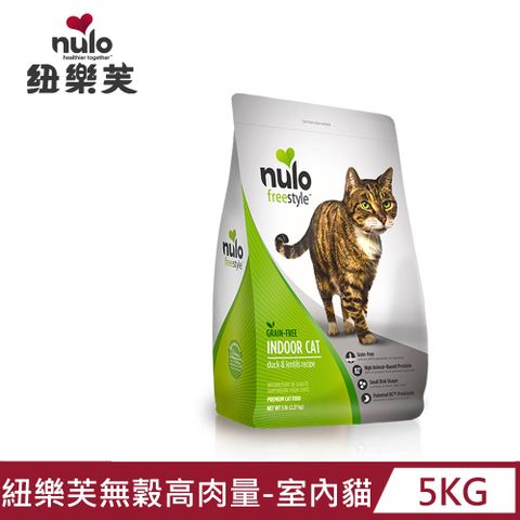NULO 紐樂芙 無穀高肉量室內貓 綠野鴨肉+蔓越莓 5.4kg 12lb