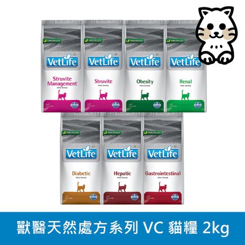 【Farmina 法米納】VetLife 天然處方系列（VC）貓用 2kg (貓飼料)