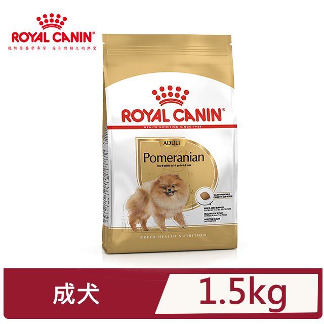 ROYAL 法國皇家 BHN 皇家博美成犬PA 1.5KG