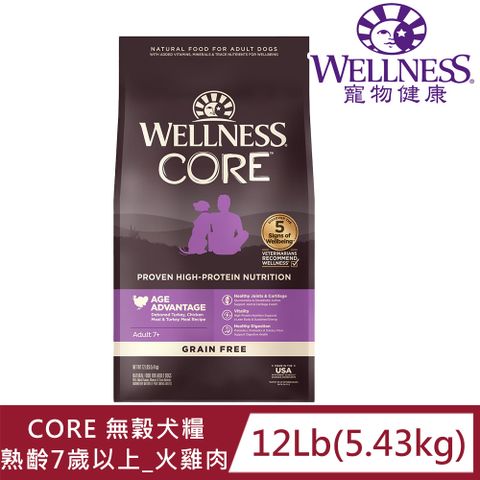 Wellness 寵物健康 -Core無榖熟齡犬特調照護12LB~狗狗/減肥犬/小成犬/室內犬/全齡犬/低卡保健/乾糧飼料