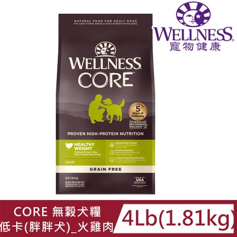 Wellness 寵物健康 -Core無榖成犬低敏低卡健康4LB(犬糧、狗飼料、熟齡犬)
