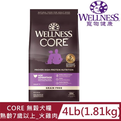 Wellness 寵物健康 -Core無榖熟齡犬特調照護4LB~WDJ推薦六星等級飼料 (犬糧、狗飼料、熟齡犬)