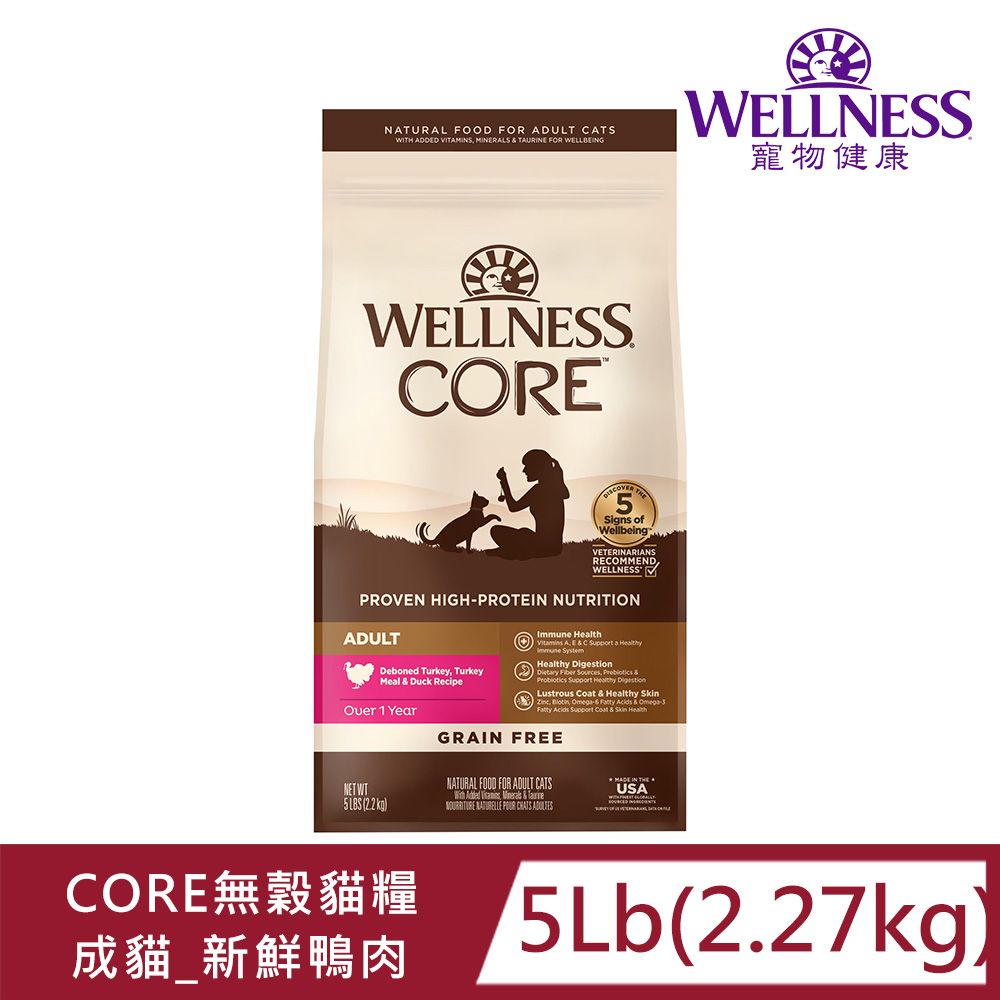 Wellness 寵物健康 Core無榖成貓低敏田園均衡 5LB/新鮮鴨肉/貓乾糧/飼料/成貓/益生菌