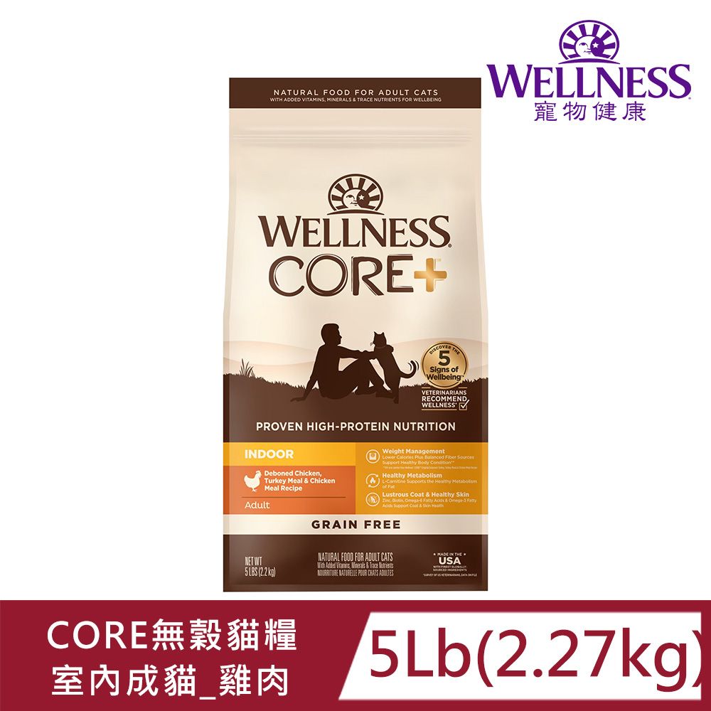 Wellness 寵物健康 Core無榖室內貓低敏低卡健康5LB /雞肉/低脂/減重/肥貓/小顆粒/胖胖/乾糧/飼料