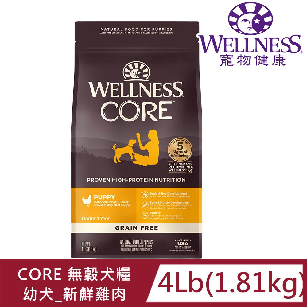 Wellness 寵物健康 -Core無榖幼犬新鮮雞肉4LB/乾糧/犬飼料